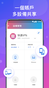 快连vp下载android下载效果预览图
